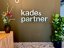 Kade und partner Eingang